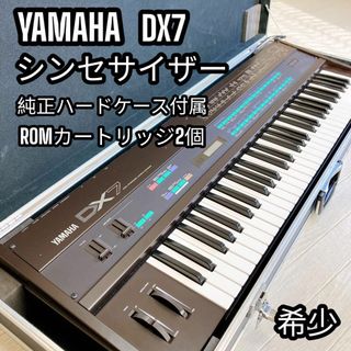 ヤマハ(ヤマハ)のYAMAHA シンセサイザー DX7 ハードケース付 カートリッジ2個付 希少品(キーボード/シンセサイザー)