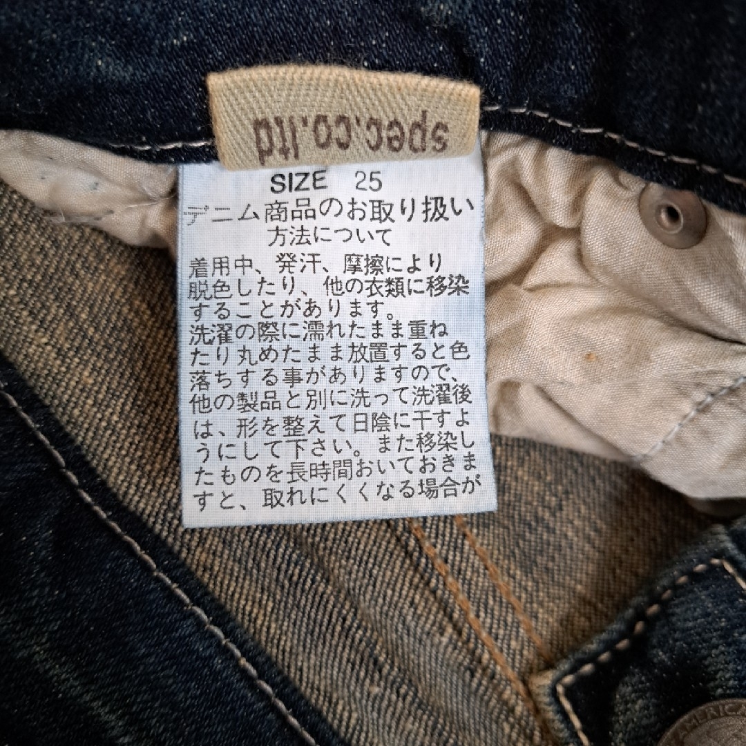 d.i.a(ダイア)のd.i.a デニム 25インチ レディースのパンツ(デニム/ジーンズ)の商品写真