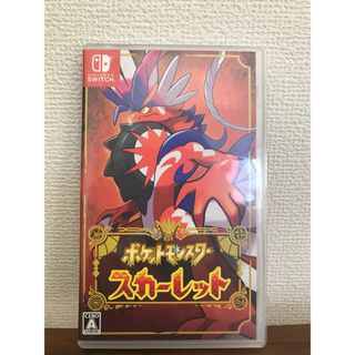 ニンテンドースイッチ(Nintendo Switch)の美品✨ポケットモンスタースカーレットSwitch✨即日発送可(家庭用ゲームソフト)