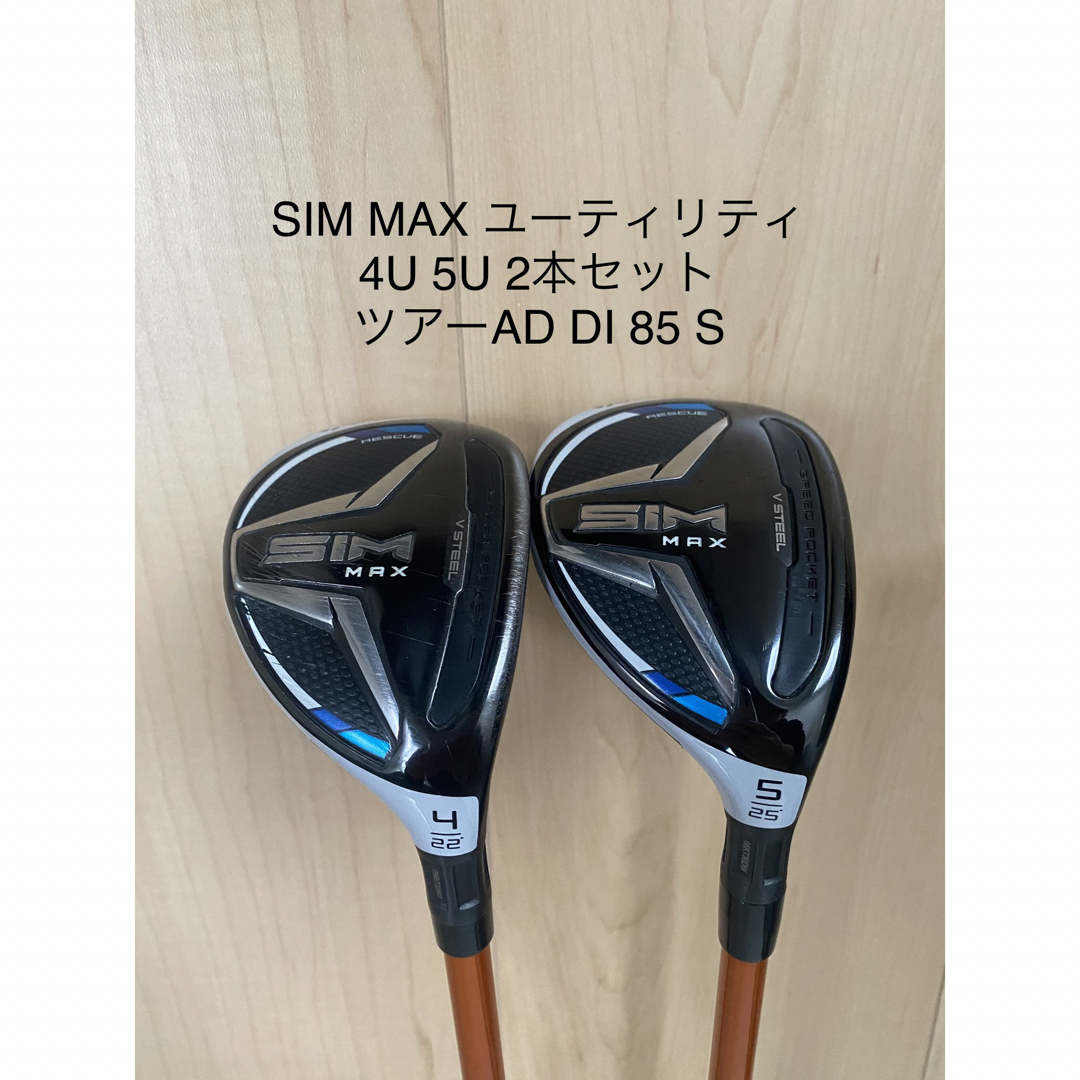 TaylorMade - シムマックス ユーティリティ4U、5Uセットの通販 by こ
