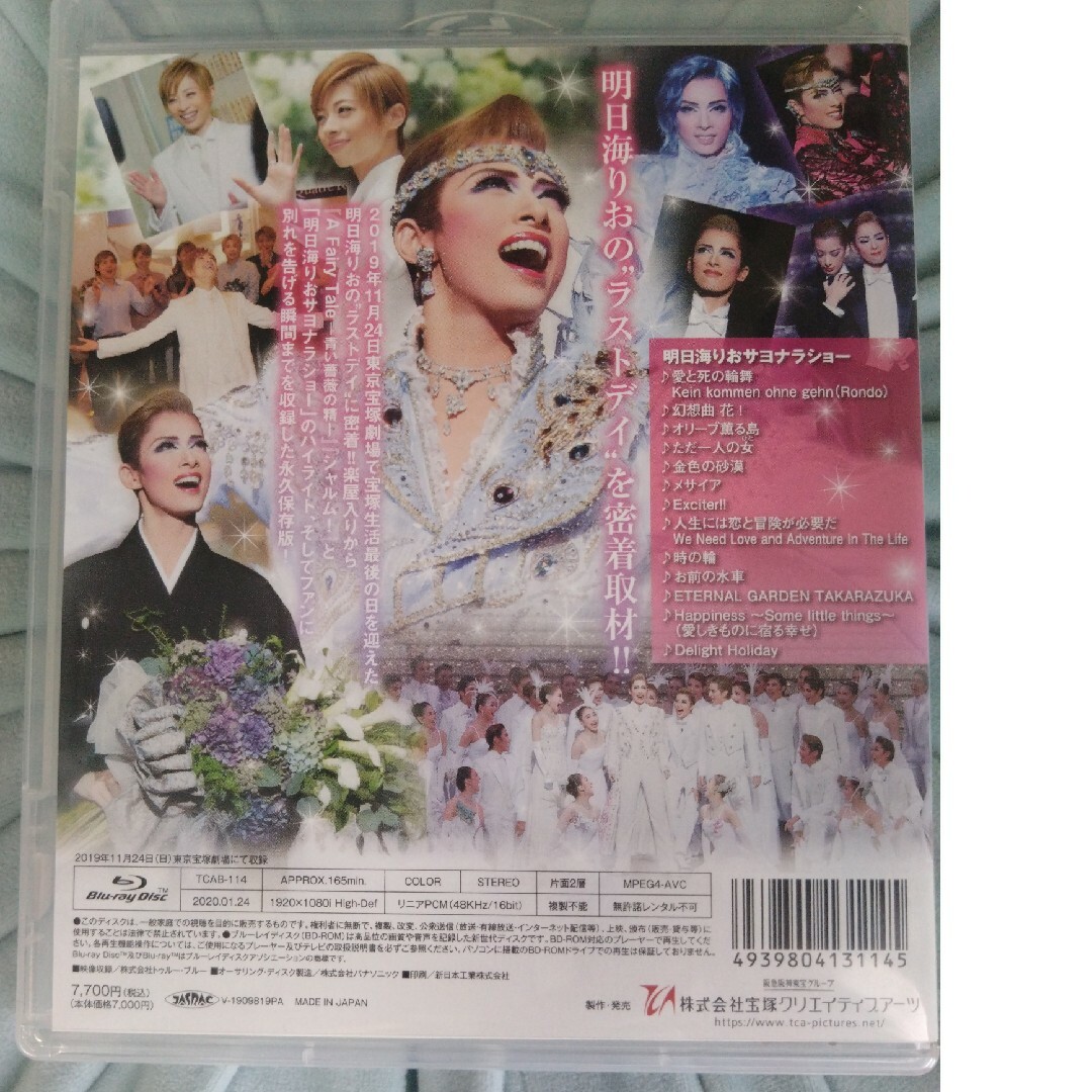 DVD/ブルーレイ明日海りお　ザ・ラストデイ