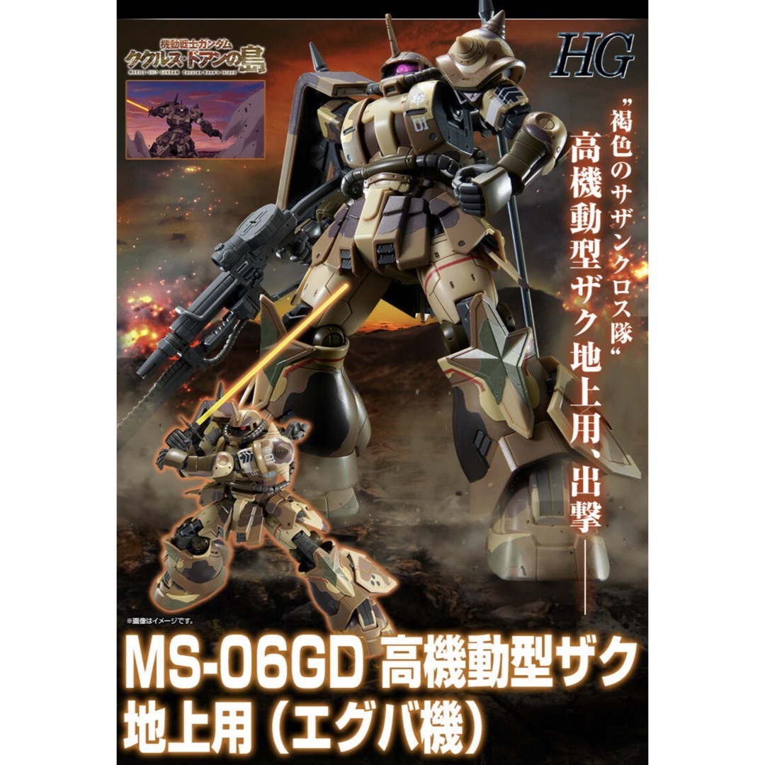 HG 1/144 サザンクロス隊 高機動型ザク 地上用3体セット HG 1/144 サザンクロス隊 高機動型ザク 地上用3体セット