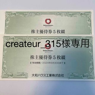 createur_315様専用(ショッピング)