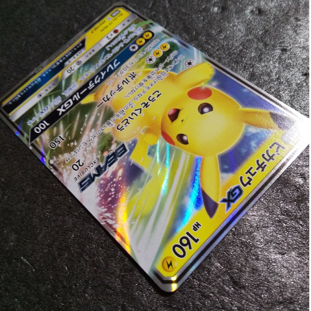 BEAMS - ポケモンカード プロモ BEAMSピカチュウGXの通販 by BEAMS - ポケモンカード プロモ BEAMSピカチュウGXの通販 by