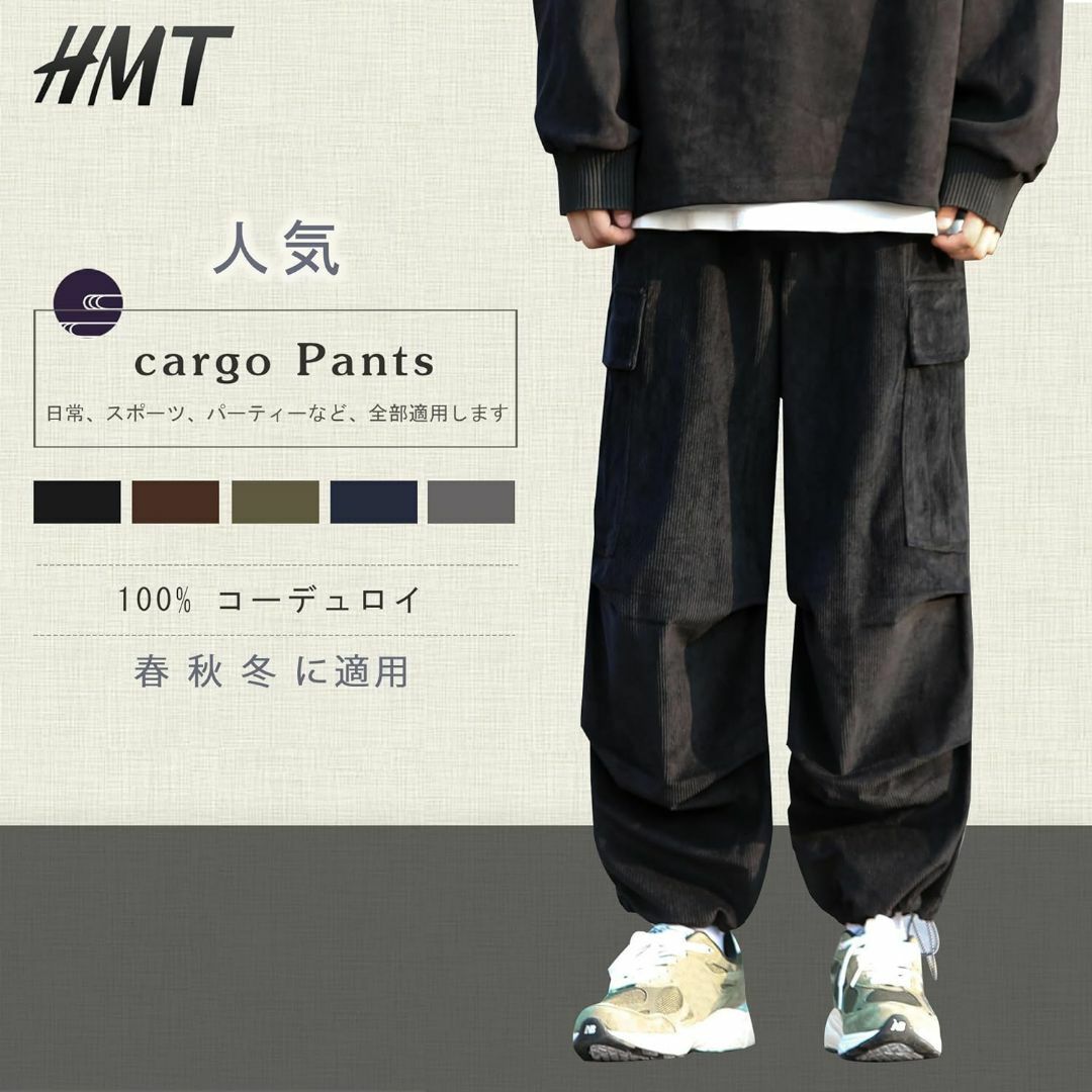 [HMT] ズボン コーデュロイパンツ カーゴパンツ ロングパンツ メンズ オー