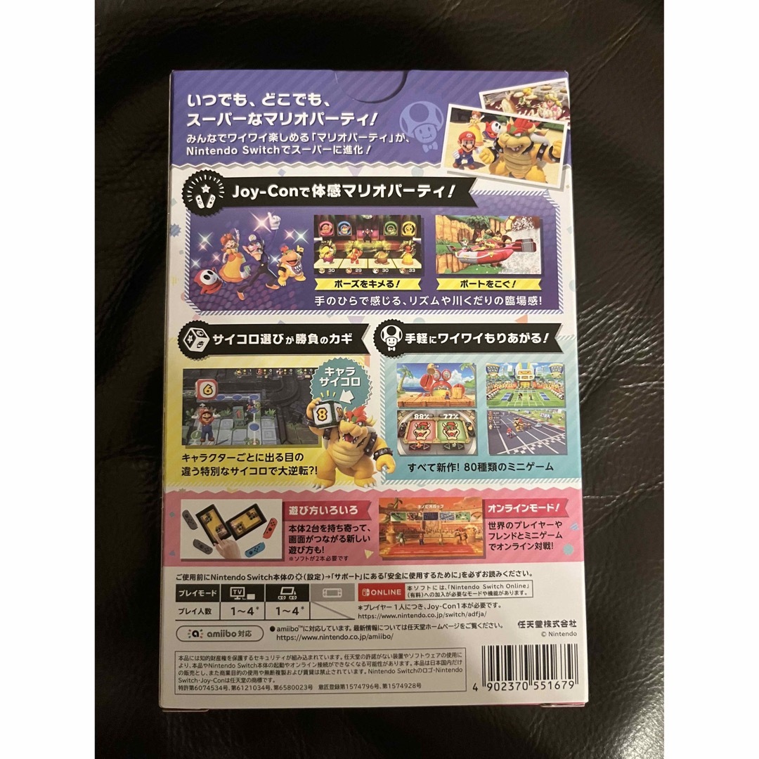 Switch】スーパー マリオパーティ 4人で遊べる Joy-Conセット Switch】スーパー マリオパーティ 4人で遊べる Joy-Conセット