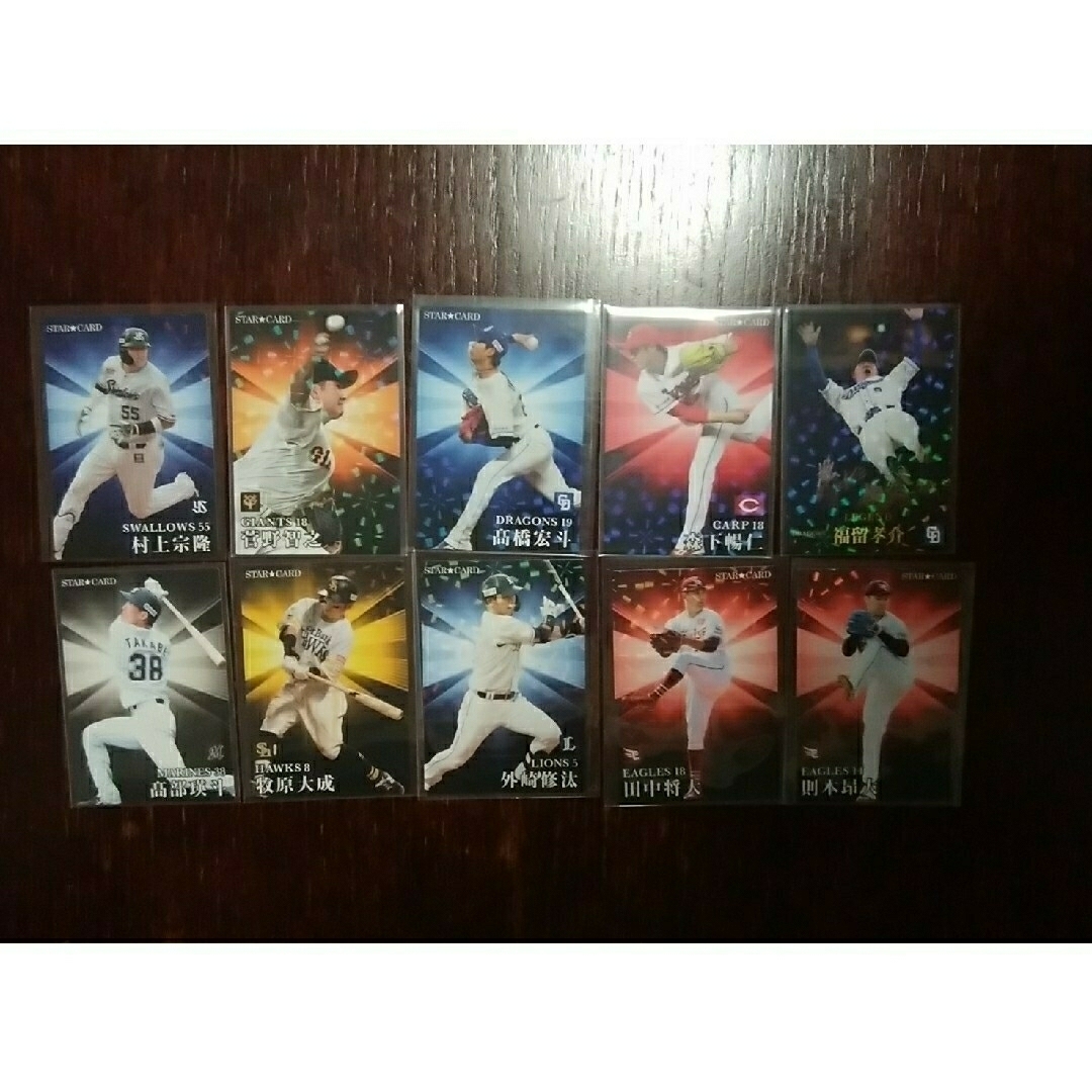 カルビー(カルビー)のプロ野球チップス★第一弾二弾★STAR★CARD エンタメ/ホビーのタレントグッズ(スポーツ選手)の商品写真