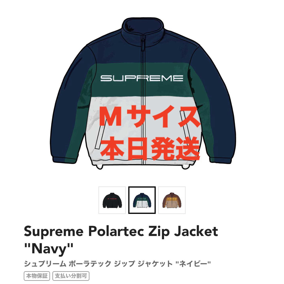 Supreme - Supreme Polartec Zip Jacket 