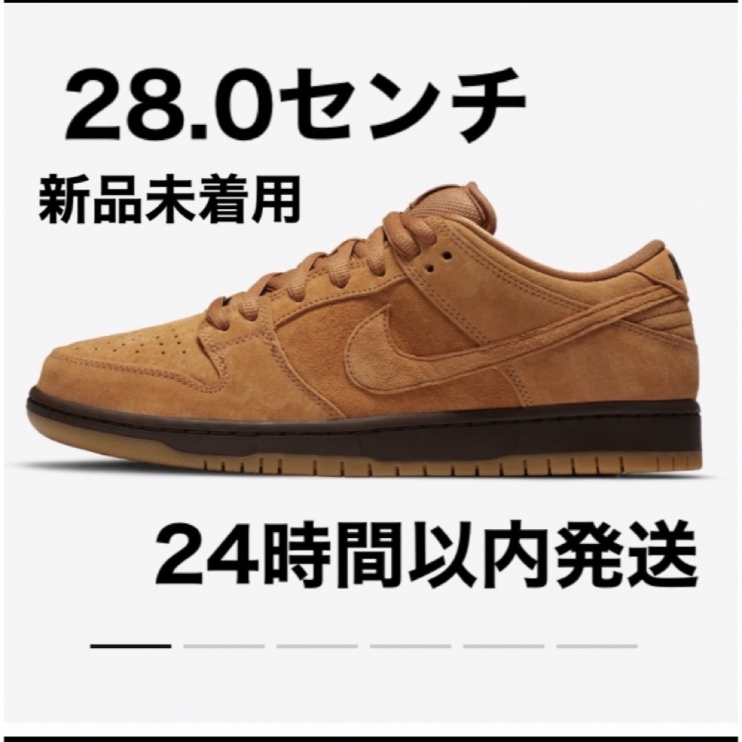 Nike SB Dunk Low Pro Wheat 28.0センチ