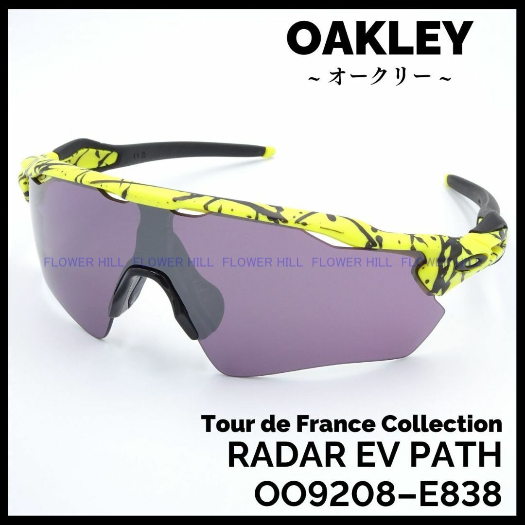 Oakley - オークリー サングラス ツールドフランス レーダーEV PATH