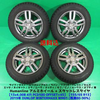 ダンロップ タイヤ・ホイールセットの通販 900点以上 | DUNLOPの自動車