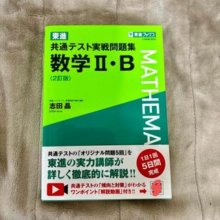 VH04-123 鉄緑会 高3 医学部化学過去問集 テキスト 未使用 2021 17S0D