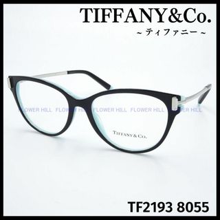 ティファニー(Tiffany & Co.)のティファニー TIFFANY メガネ TF2193 8055 キャットアイ(サングラス/メガネ)