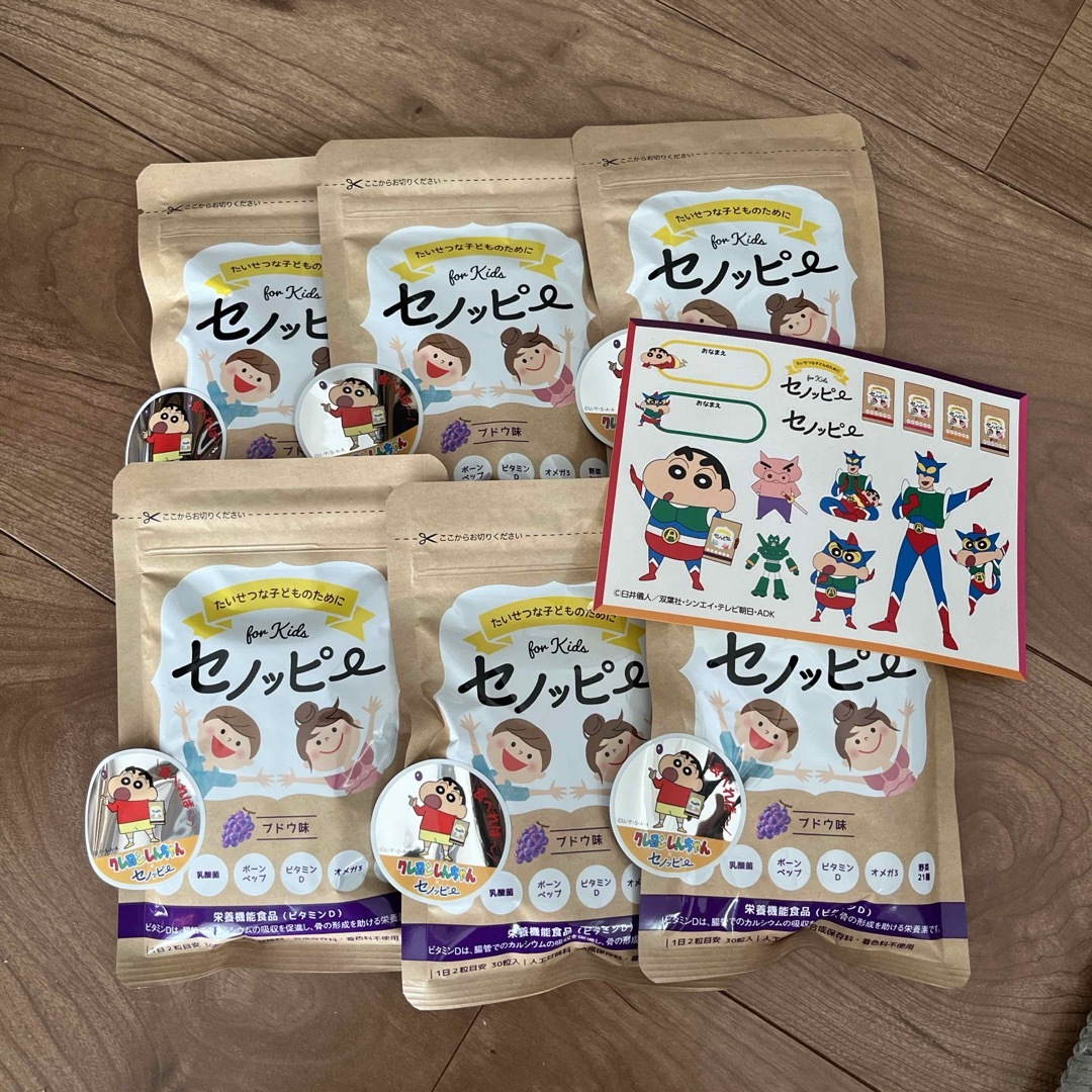 セノッピー　ぶどう味6袋健康食品