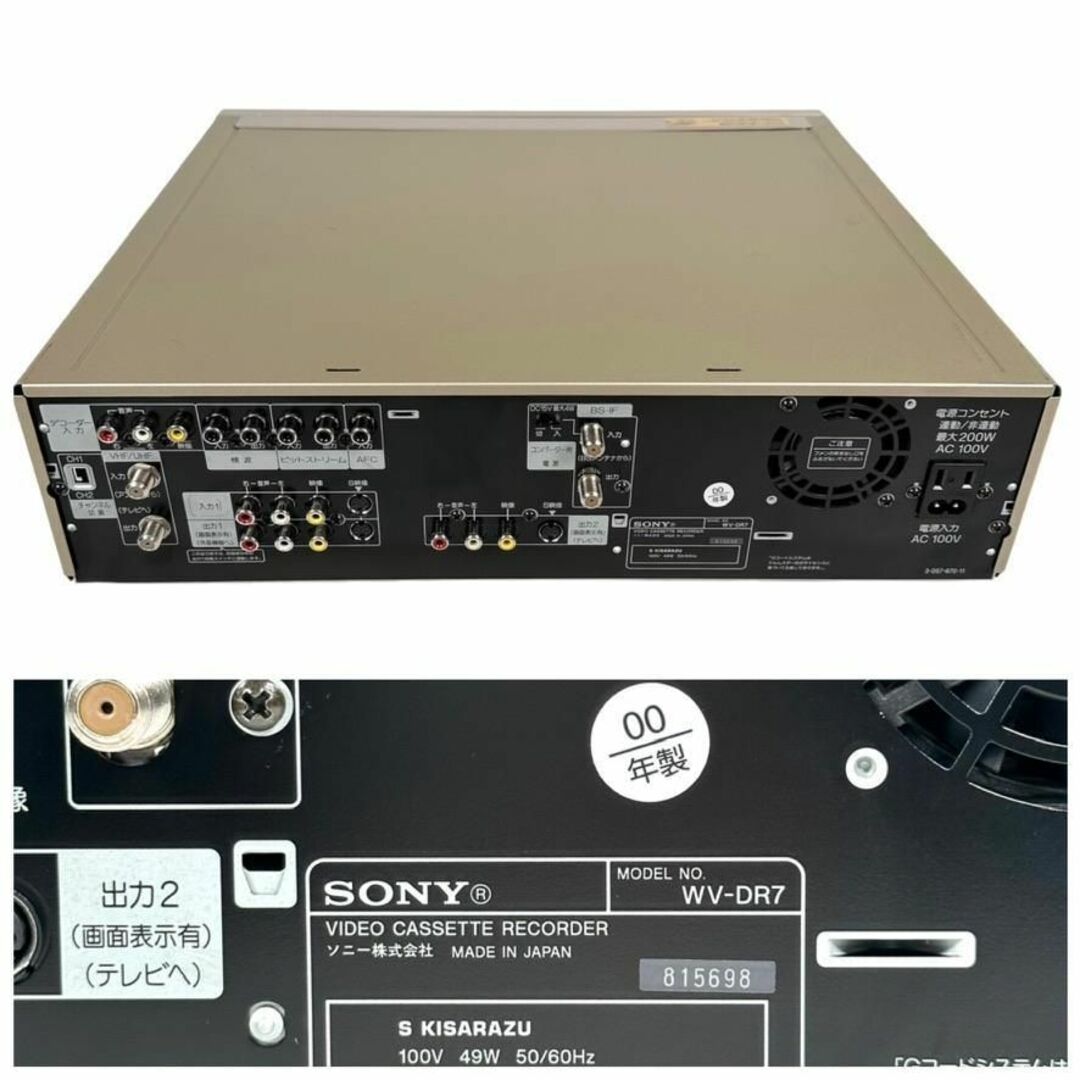 SONY - ◇優良動作品◇SONY DV/VHSダブルビデオデッキ WV-DR7の通販 by