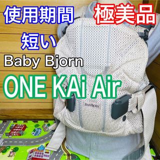 ベビービョルン 抱っこひも/おんぶひもの通販 6,000点以上 | BABYBJORN