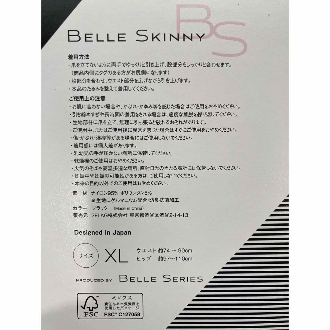 BELLE SKINNY2足セットXL レディースのレッグウェア(レギンス/スパッツ)の商品写真