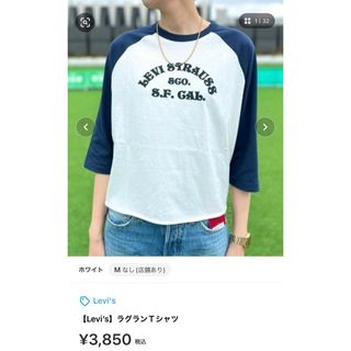 リーバイス(Levi's)のリーバイス ラグランtシャツ(Tシャツ(長袖/七分))