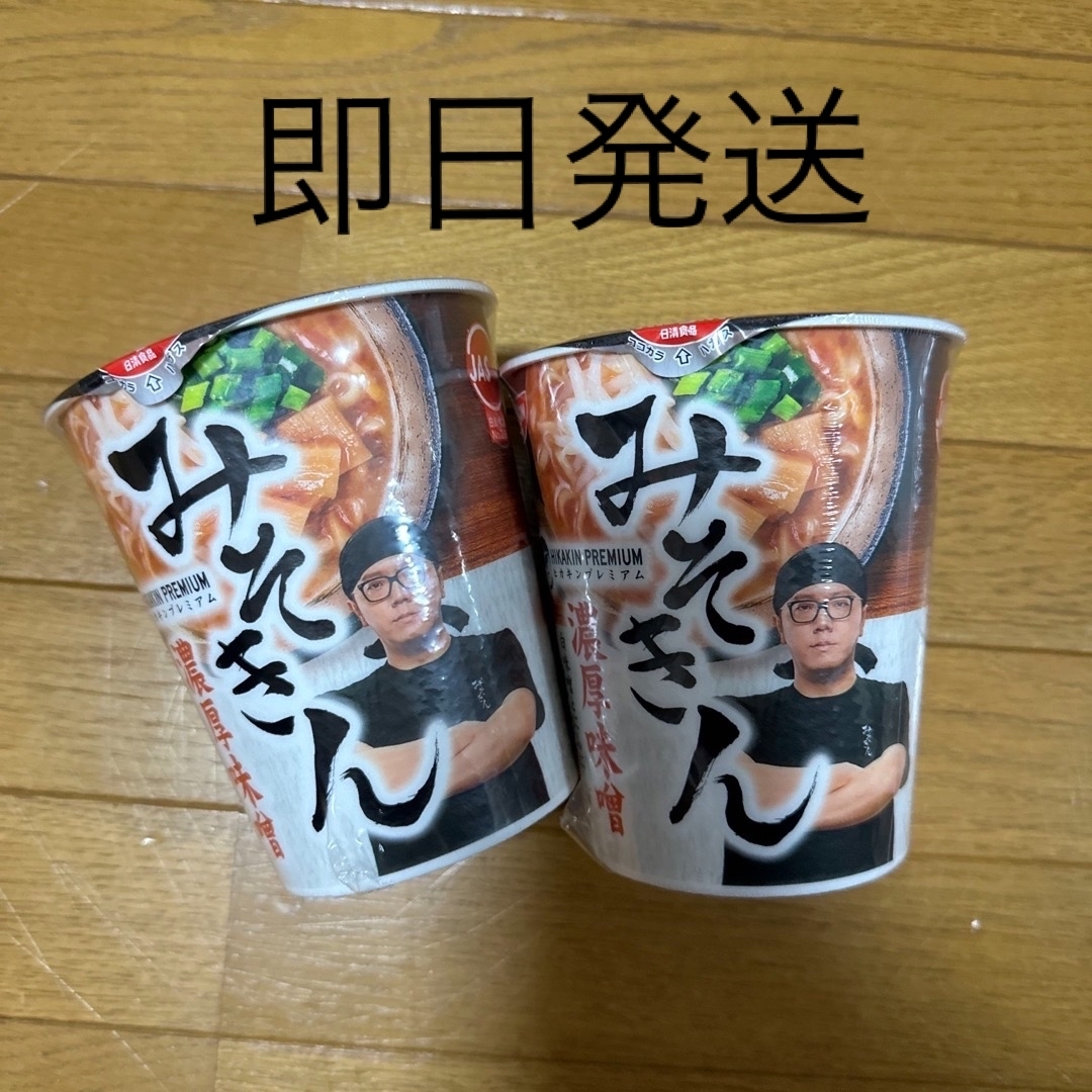 日清食品(ニッシンショクヒン)のみそきん　2個 食品/飲料/酒の加工食品(インスタント食品)の商品写真