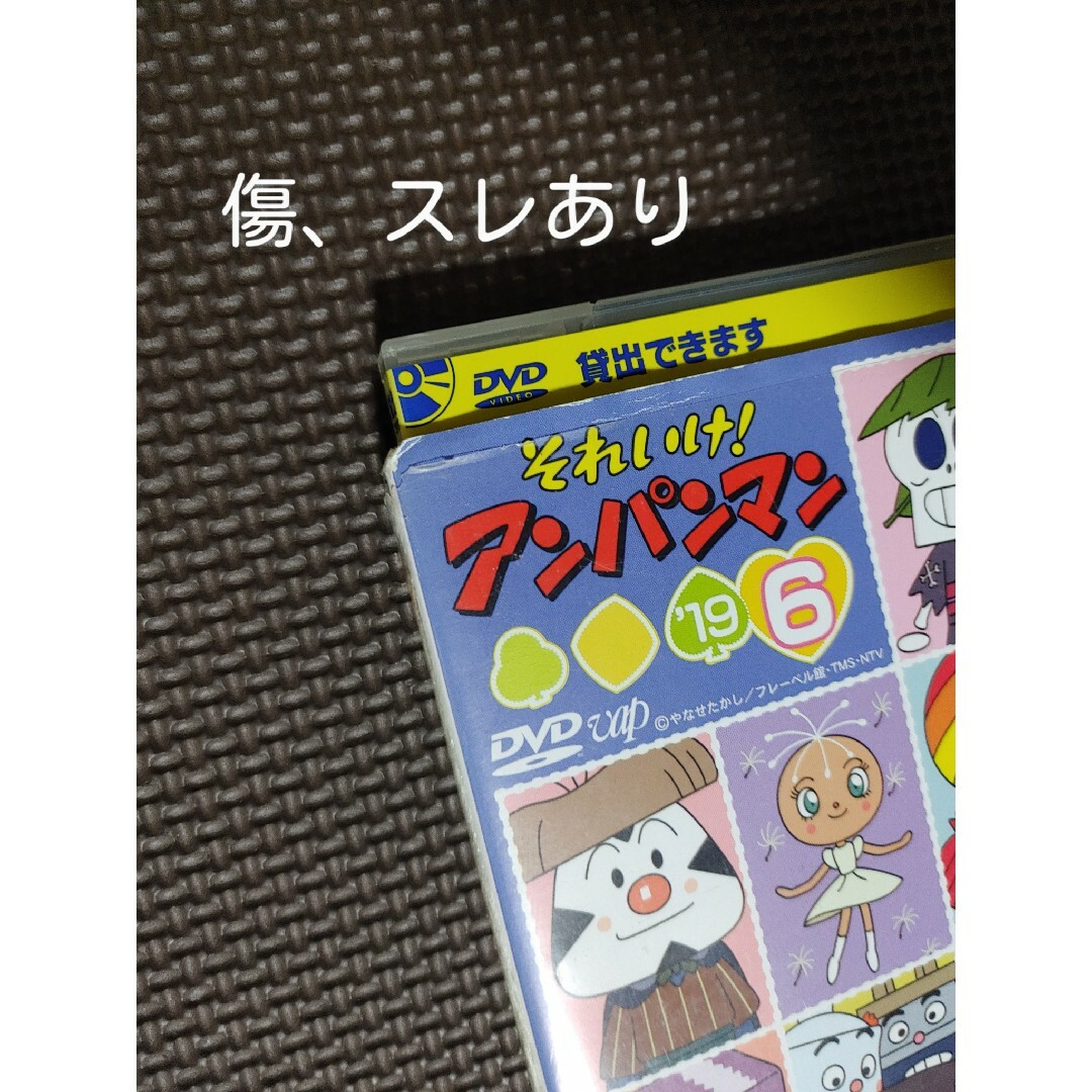 アンパンマン(アンパンマン)の「それいけ!アンパンマン’19 6」アンパンマン＊DVD・アニメ＊レンタル落ち エンタメ/ホビーのDVD/ブルーレイ(キッズ/ファミリー)の商品写真