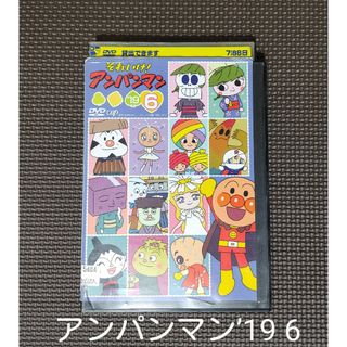 アンパンマン(アンパンマン)の「それいけ!アンパンマン’19 6」アンパンマン＊DVD・アニメ＊レンタル落ち(キッズ/ファミリー)