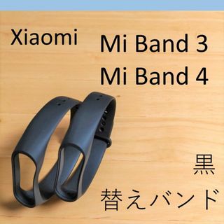 【黒2個】シャオミ Xiaomi Mi Band 3/4 交換用バンド(ラバーベルト)