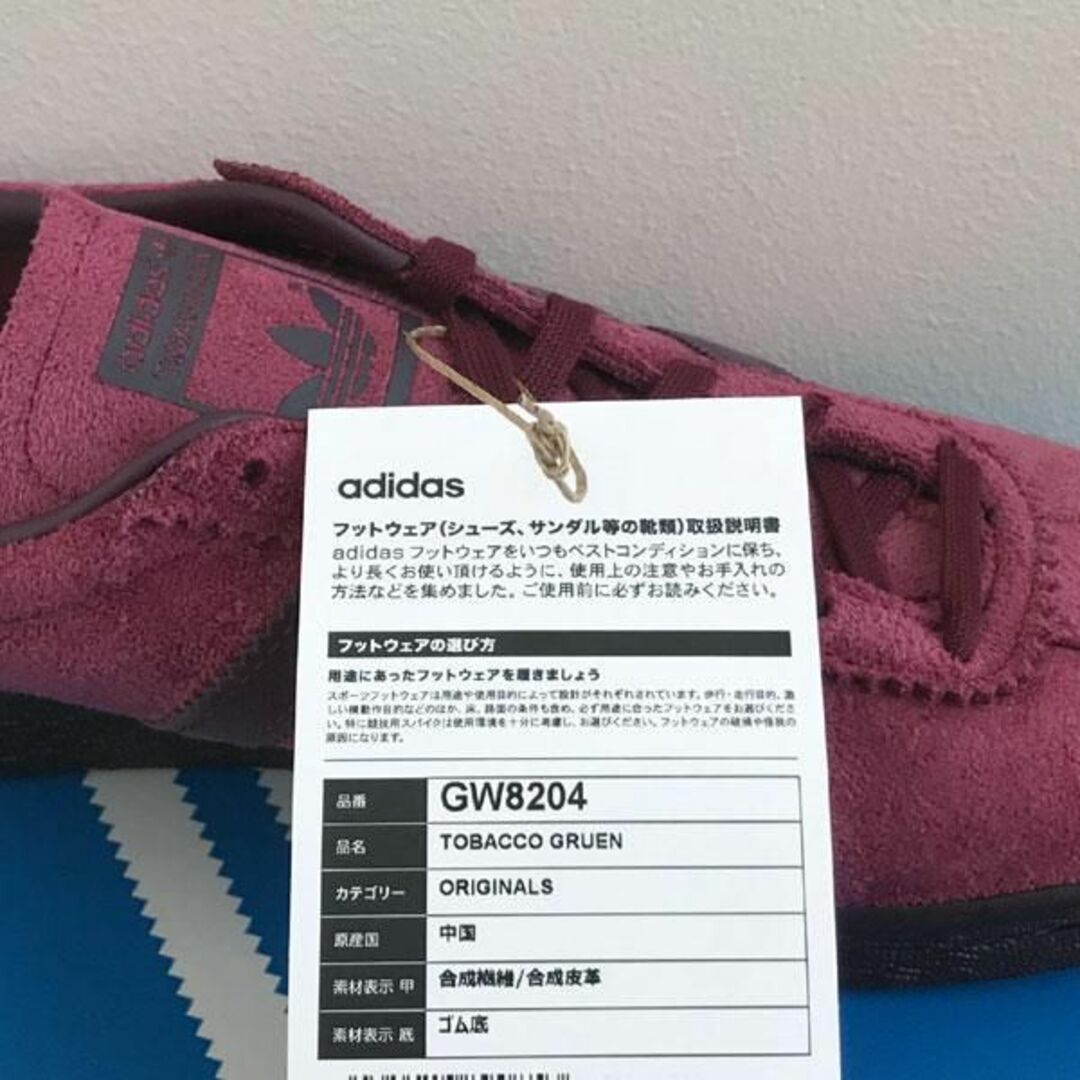 adidas Tobacco Gruen タバコグルーエン 23cm