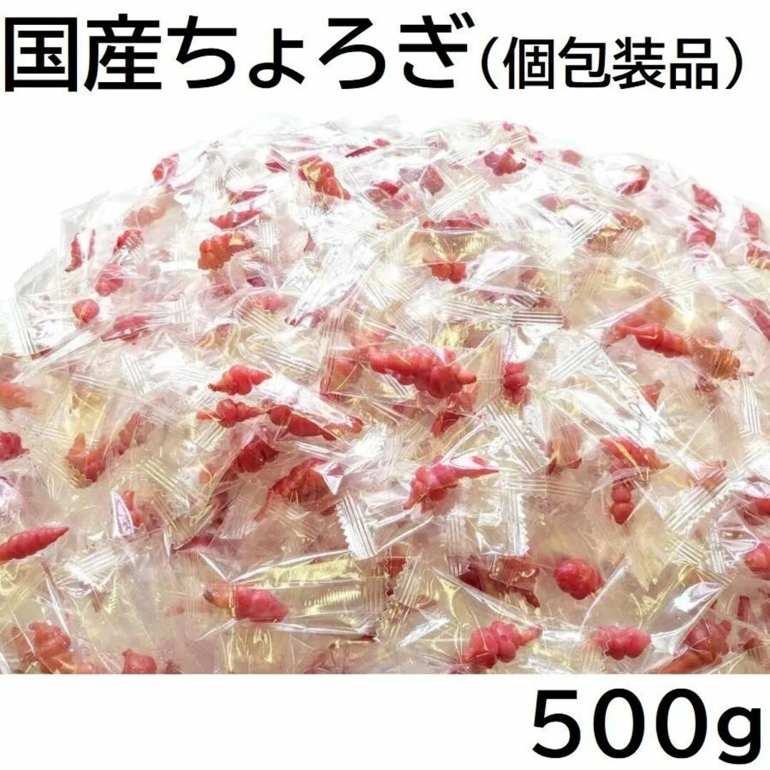 別途商品ラベルに記載保存方法国産 チョロギ 梅風味 500g 小分け個包装ピロ ちょろぎ 黒田屋