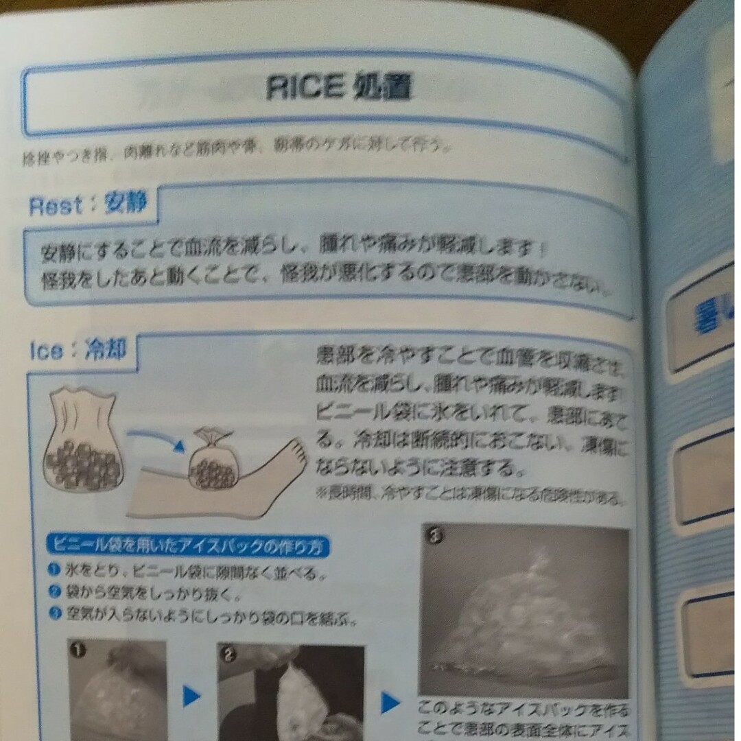 2024 JSPO 日本スポーツ協会 スポーツ指導者手帳 ダイアリー エンタメ/ホビーの本(趣味/スポーツ/実用)の商品写真