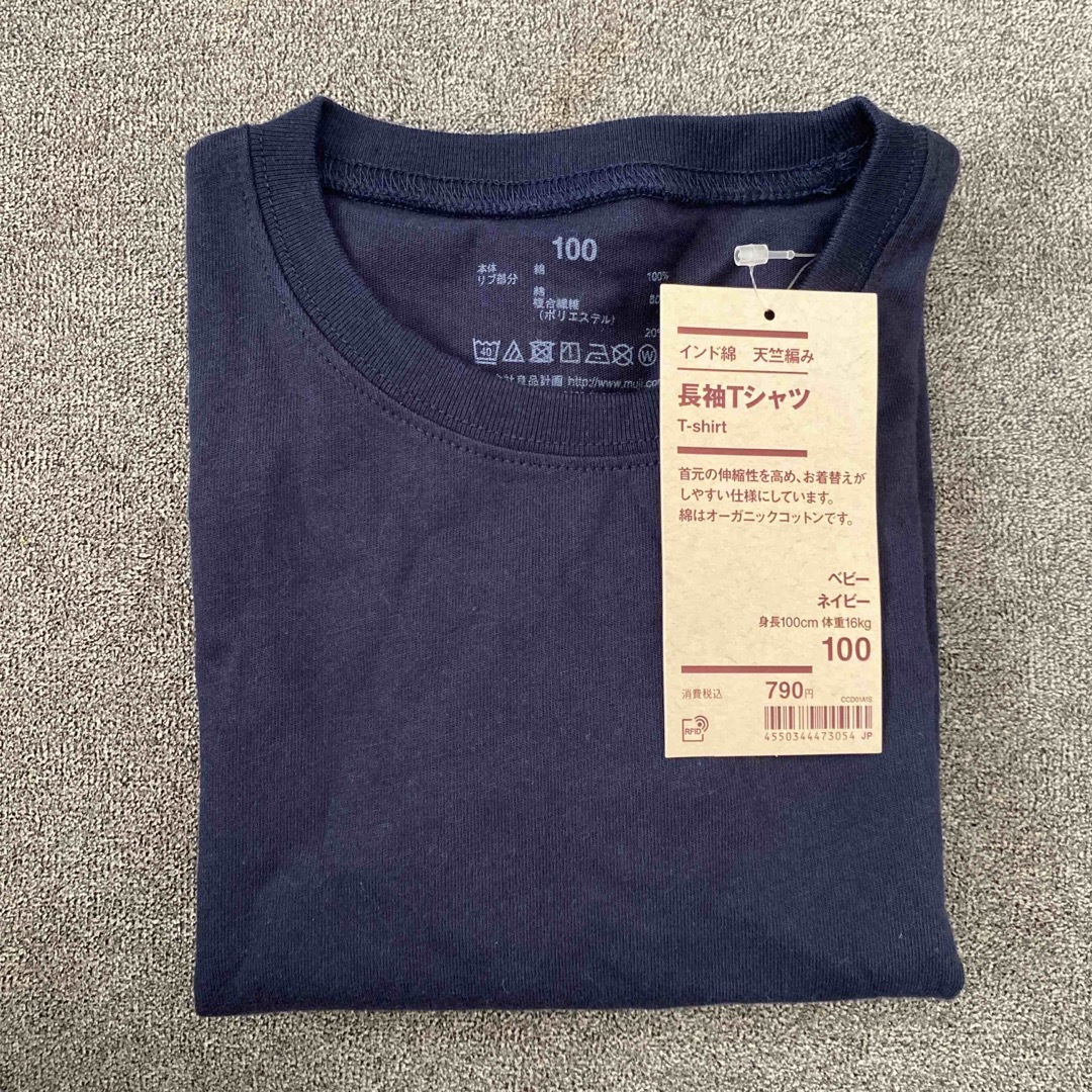 MUJI (無印良品)(ムジルシリョウヒン)の無印良品　ベビー 100長袖Tシャツ キッズ/ベビー/マタニティのキッズ服男の子用(90cm~)(Tシャツ/カットソー)の商品写真