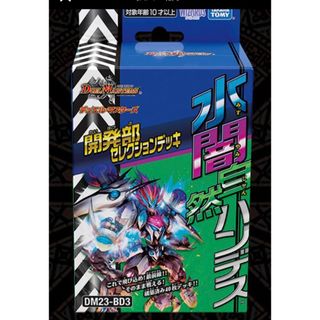 デュエマ デッキパーツ セレクションデッキ「水闇自然ハンデス」  1セット(Box/デッキ/パック)