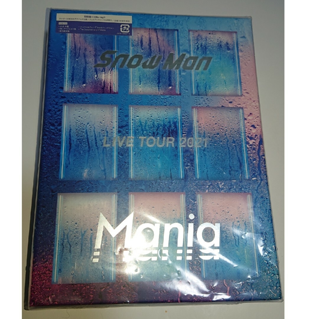 Snow Man(スノーマン)のSnowMan LIVETOUR2021 Mania（初回盤） Blu-ray エンタメ/ホビーのDVD/ブルーレイ(ミュージック)の商品写真