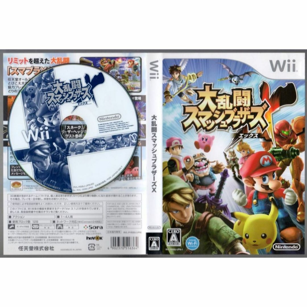 Wii - 【40％引き対象】大乱闘スマッシュブラザーズX [Wii]の通販 by D