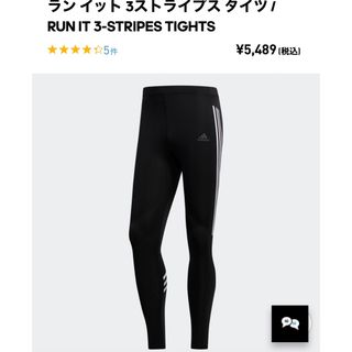 アディダス(adidas)のadidas ランイット  ロングタイツ(その他)