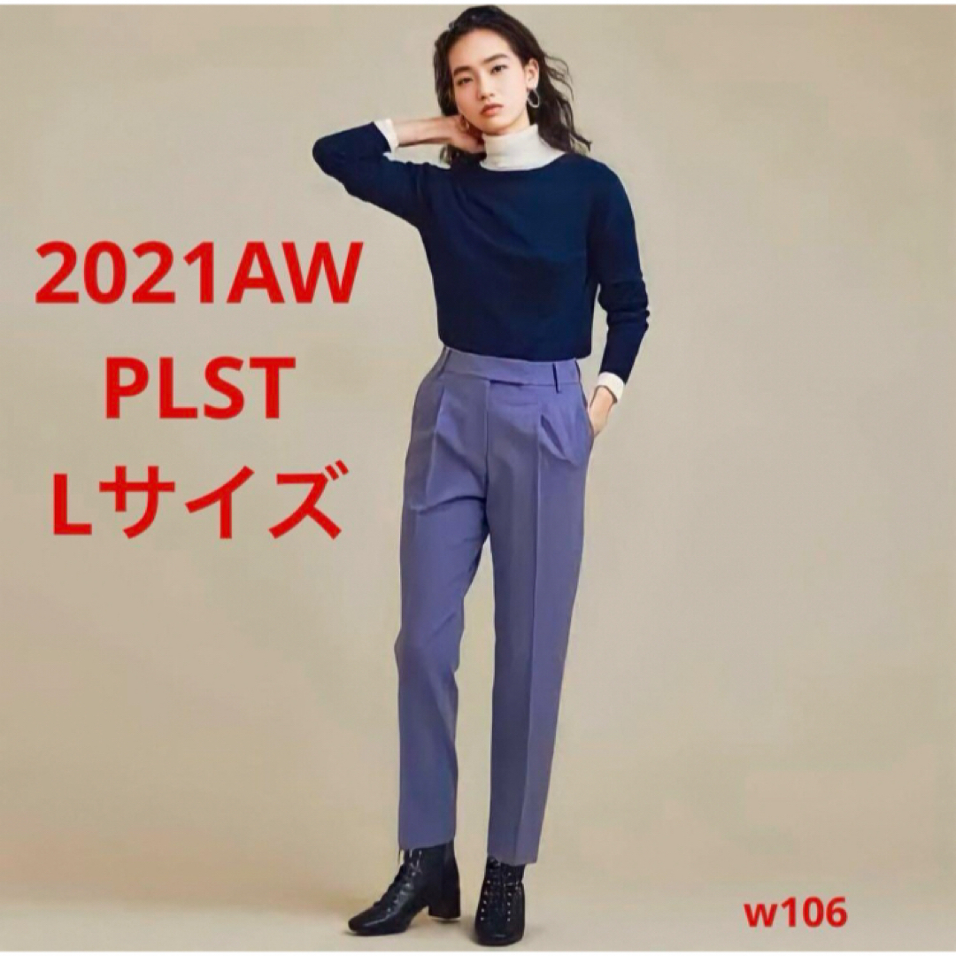 BARNYARDSTORM(バンヤードストーム)のほぼ新品＊大草直子さん着 PLST PLUS STYLE スティックパンツQ44 レディースのパンツ(カジュアルパンツ)の商品写真