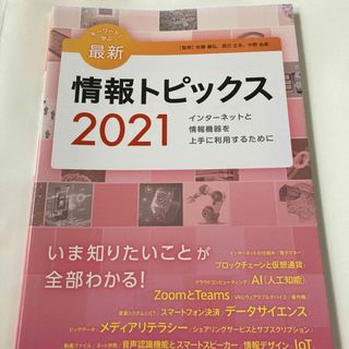 ニッケイビーピー(日経BP)のキーワードで学ぶ最新情報トピックス(コンピュータ/IT)