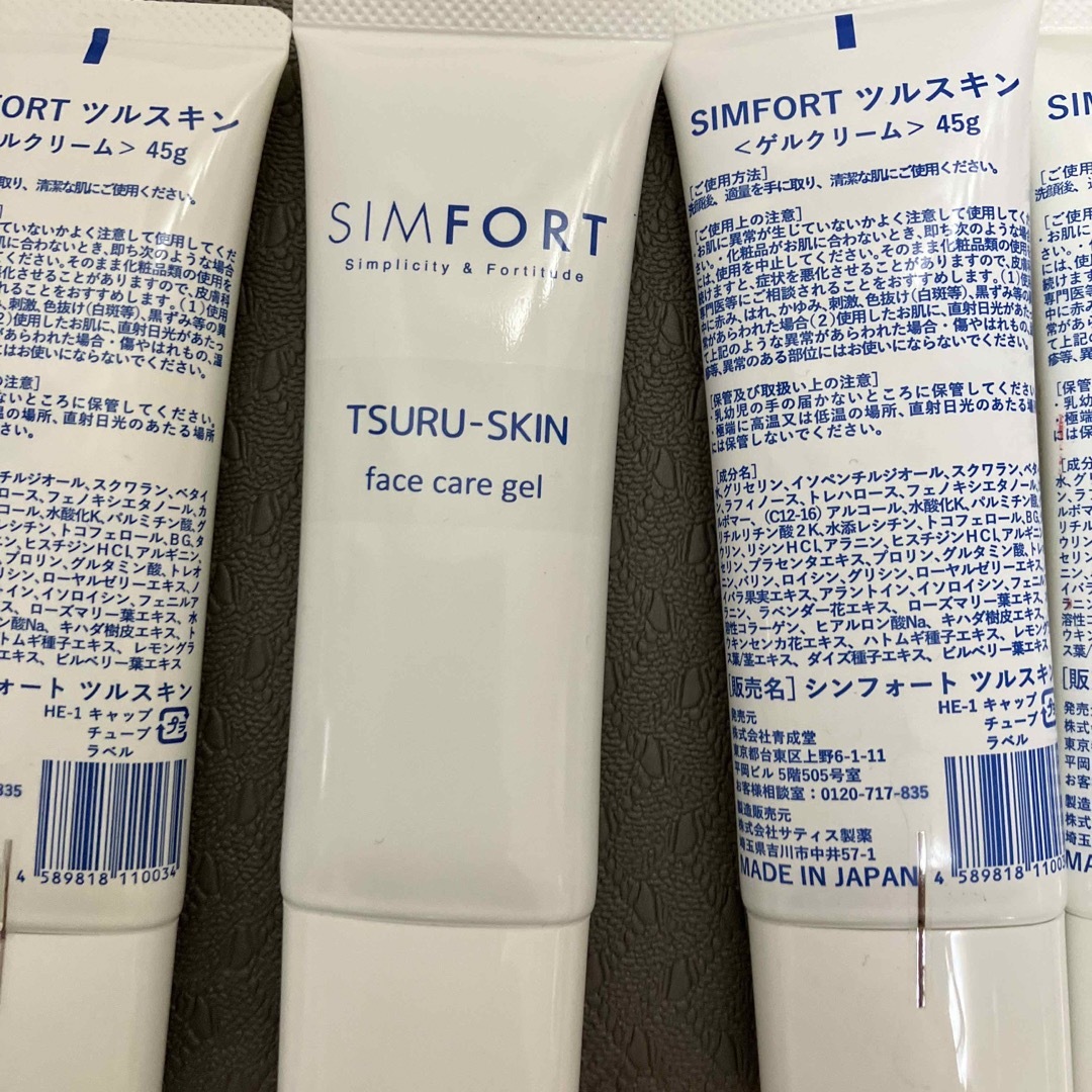 SIMFORT ツルスキンフェイスケアゲル　10本セット コスメ/美容のスキンケア/基礎化粧品(保湿ジェル)の商品写真