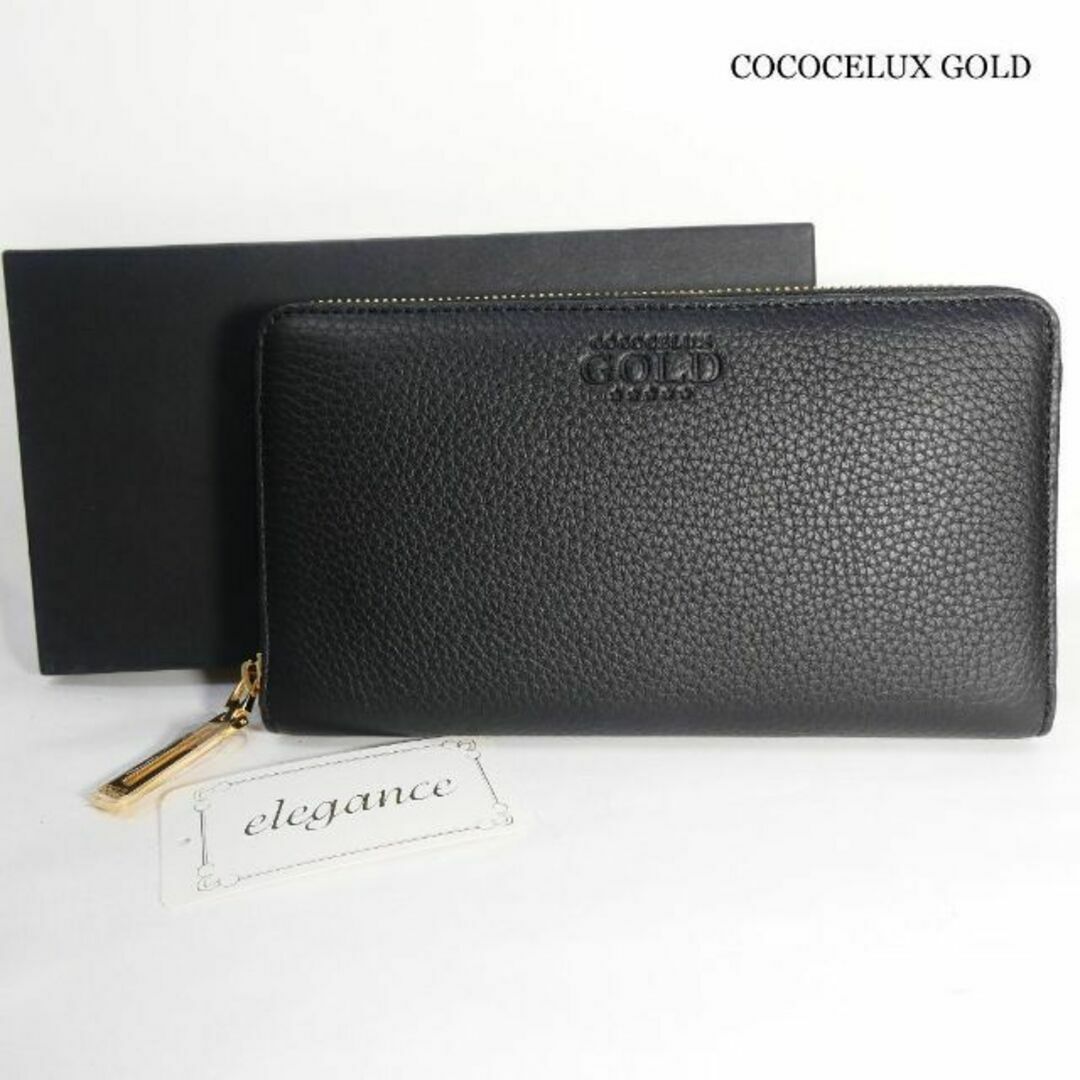 【新品・未使用】COCOCELUX GOLD ラウンドファスナー長財布