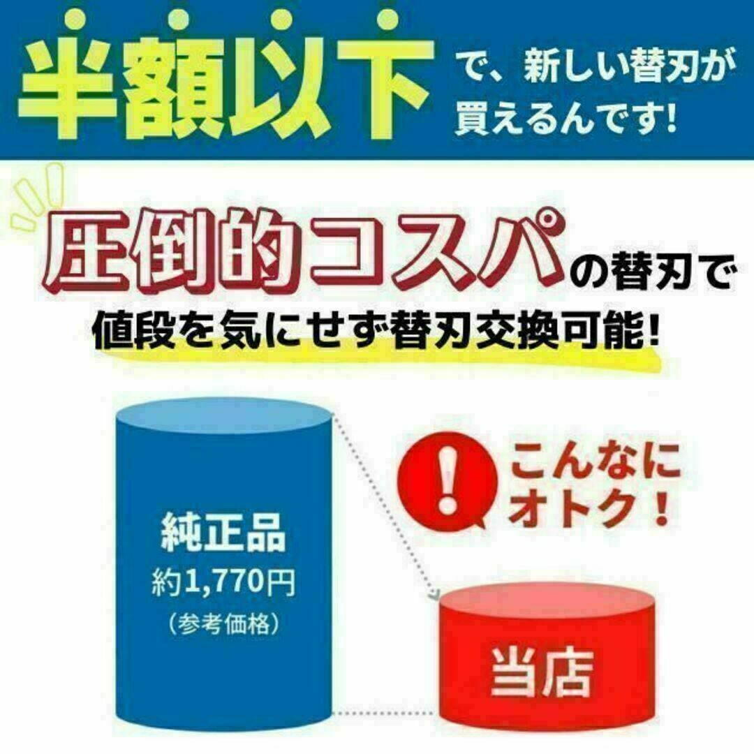 ジレット フュージョン 互換品 5枚刃 替刃 8個 髭剃り カミソリ ブルー メンズのメンズ その他(その他)の商品写真