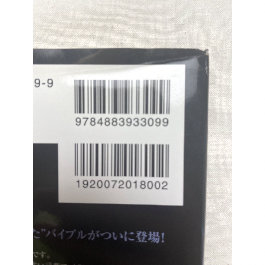 ベテランジュエラーが教えるジュエリーと宝石の賢い買いかた  アントワネット エンタメ/ホビーの本(ファッション/美容)の商品写真