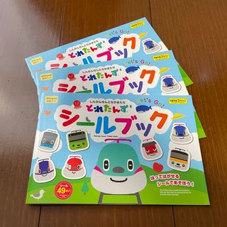 DAISO - とれたんずシールブック 3冊セット JR東日本はやぶさこまちかがやきイーストアイ