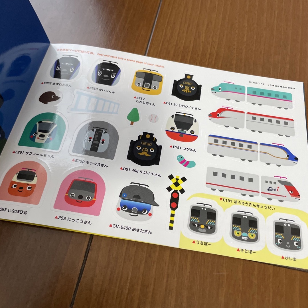 JR(ジェイアール)のとれたんずシールブック 2冊セット JR東日本はやぶさこまちかがやきイーストアイ キッズ/ベビー/マタニティのおもちゃ(電車のおもちゃ/車)の商品写真