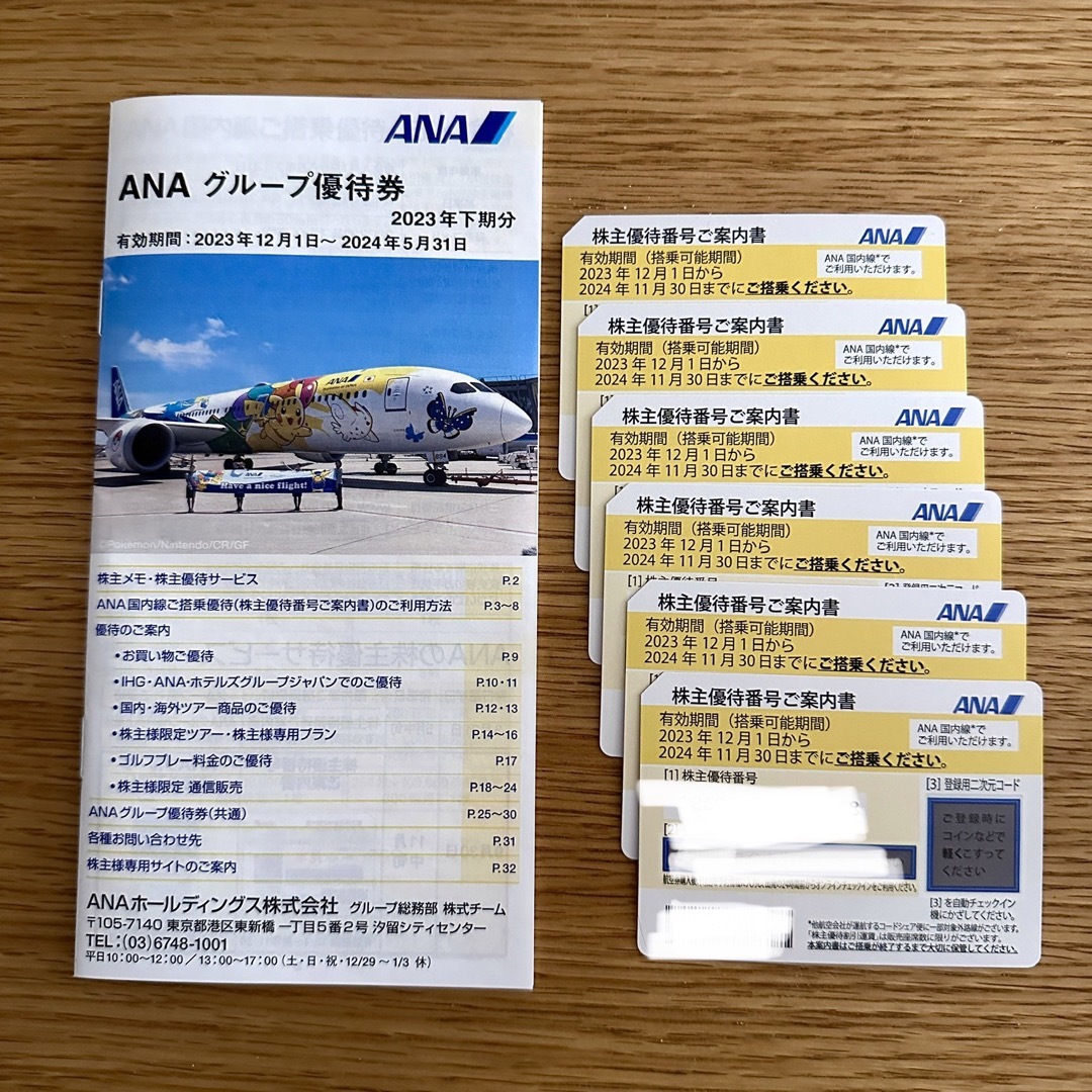 セール激安商品 最新 ANA 全日空 株主優待券 6枚 | www.assistport.co.jp