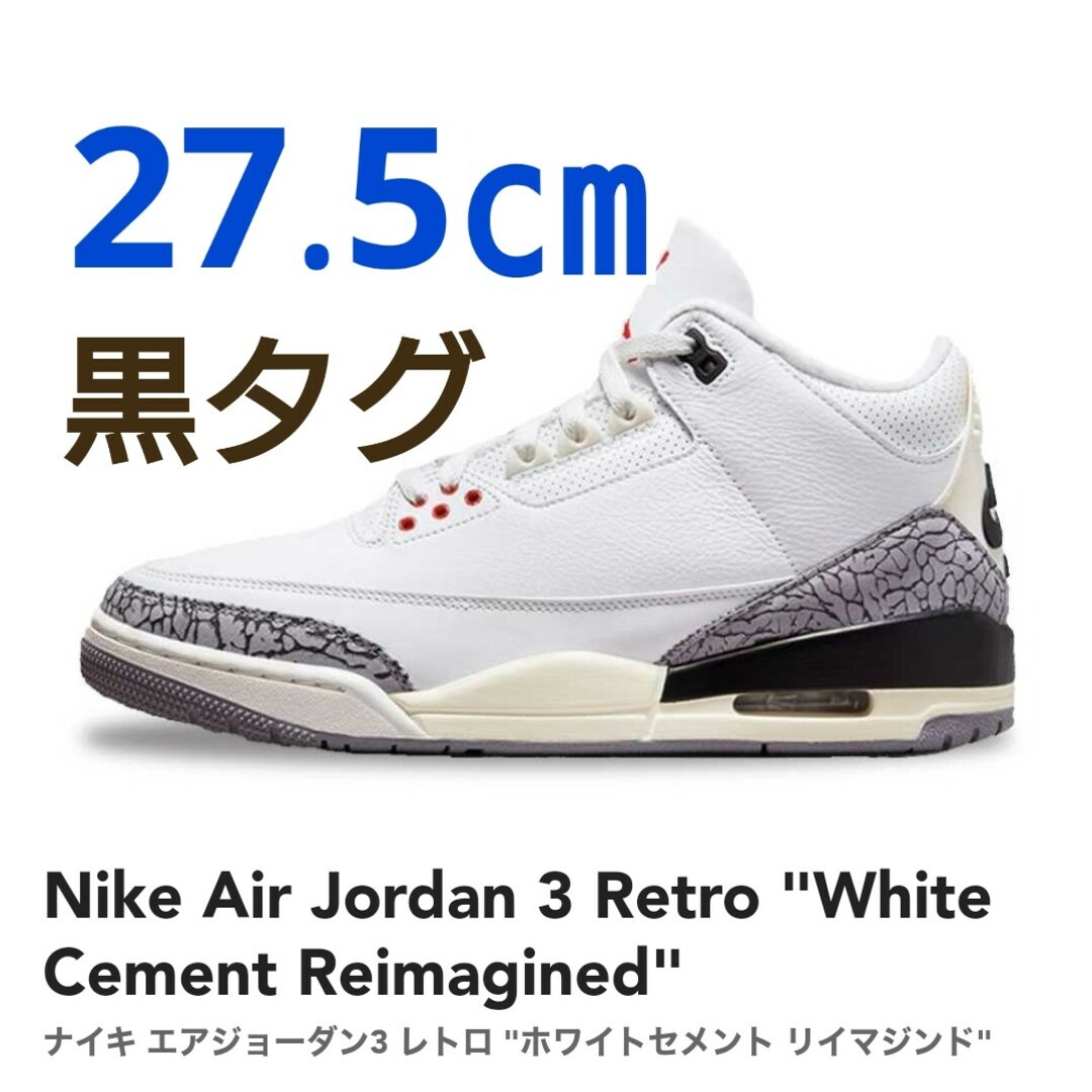 Nike Air Jordan 3 Retro White Cement Reスニーカー