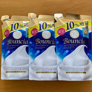 ギュウニュウセッケン(牛乳石鹸)の【3個セット】バウンシア ボディソープ ホワイトソープの香り 詰替  360ml(ボディソープ/石鹸)