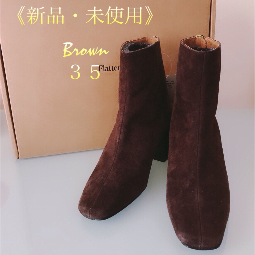 FLATTERED Suede Short Boots 35《新品・未使用》DeuxiemeClasse