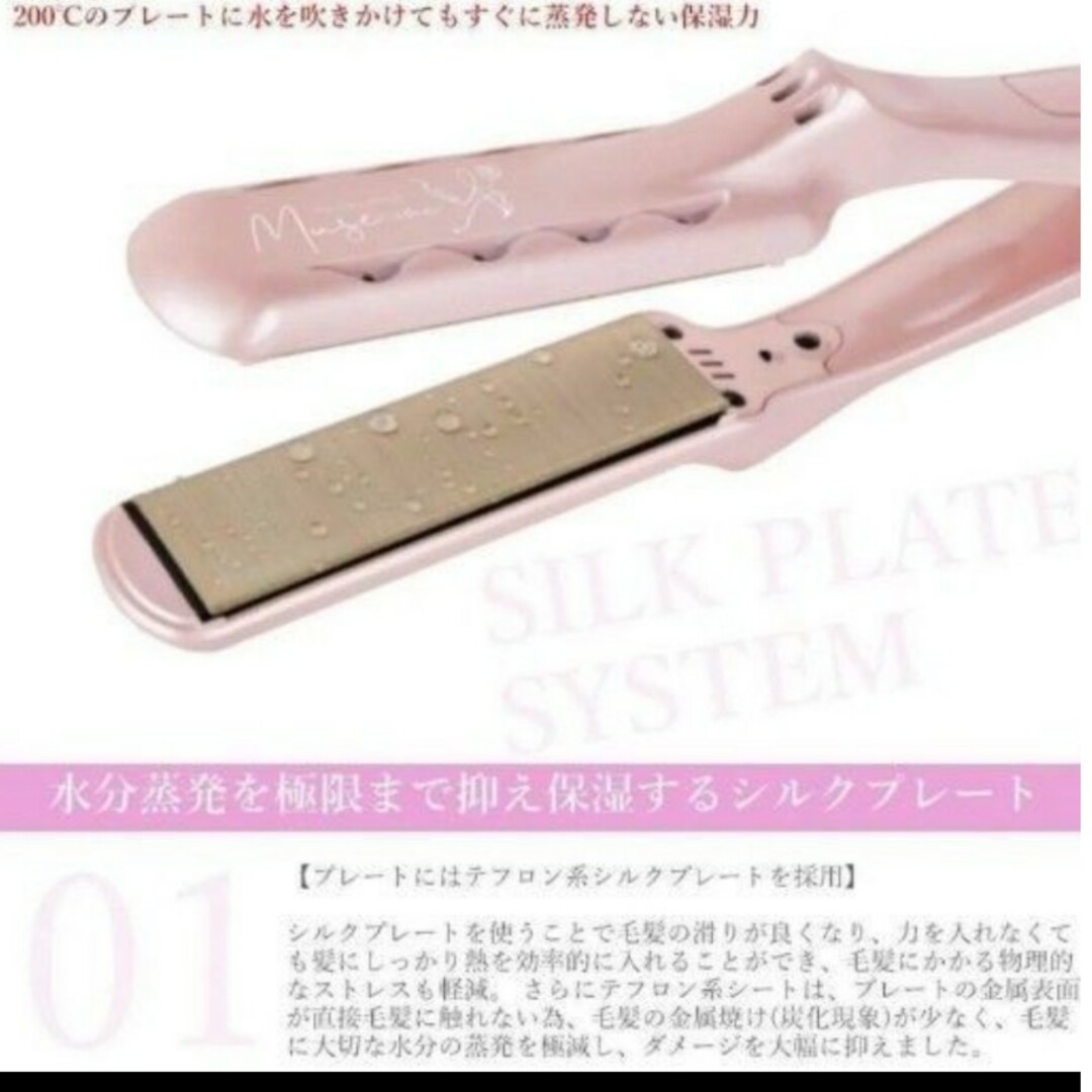 新品、未使用品 ラディアント LM125-MUSE ピンク ストレートアイロン