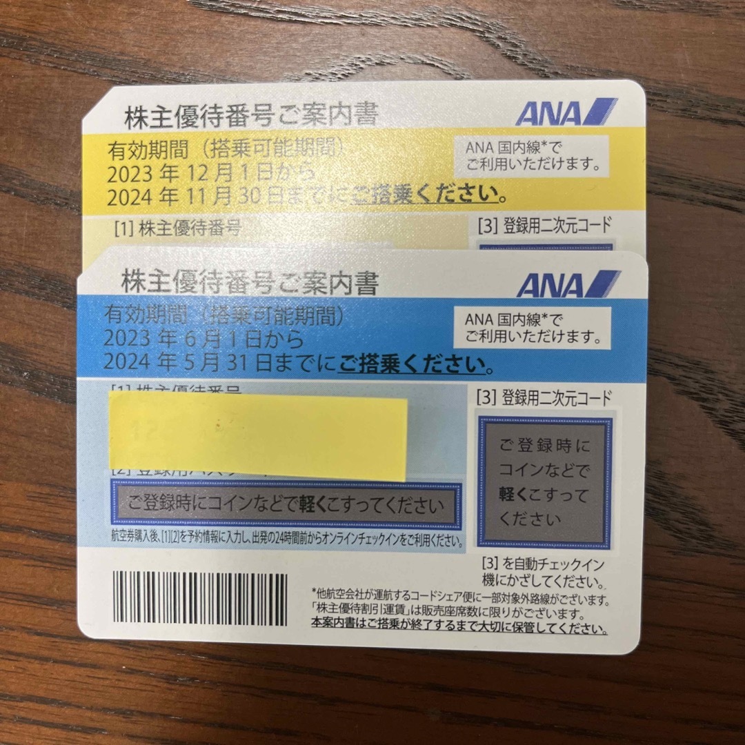 ANA(全日本空輸)(エーエヌエー(ゼンニッポンクウユ))のANA株主優待券２枚 チケットの乗車券/交通券(航空券)の商品写真