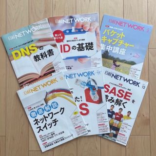 【リラックマ様専用】日経ネットワーク2022年10月~2023年9月12冊セット(コンピュータ/IT)