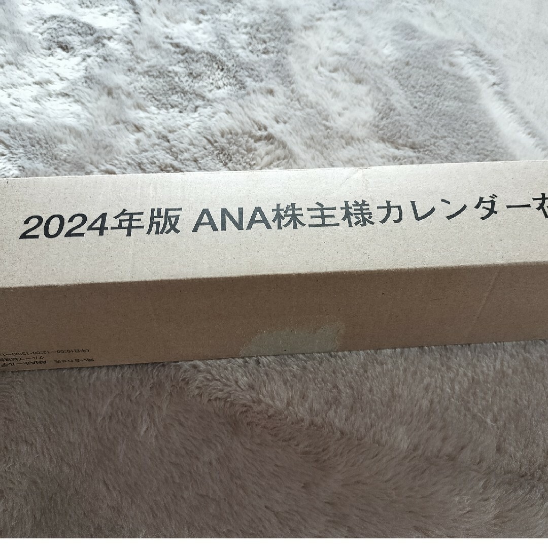 ANA(全日本空輸)(エーエヌエー(ゼンニッポンクウユ))のANAカレンダー  2024年版 インテリア/住まい/日用品の文房具(カレンダー/スケジュール)の商品写真